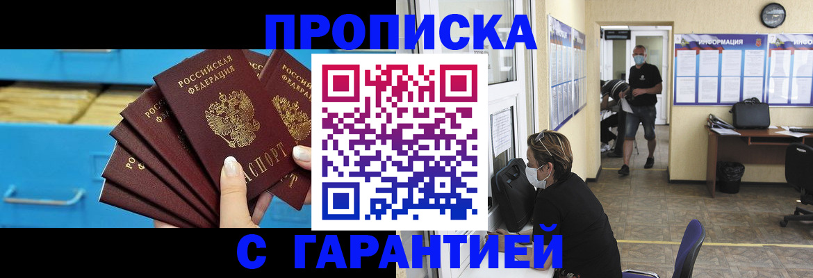 временная регистрация законно в Вилючинске