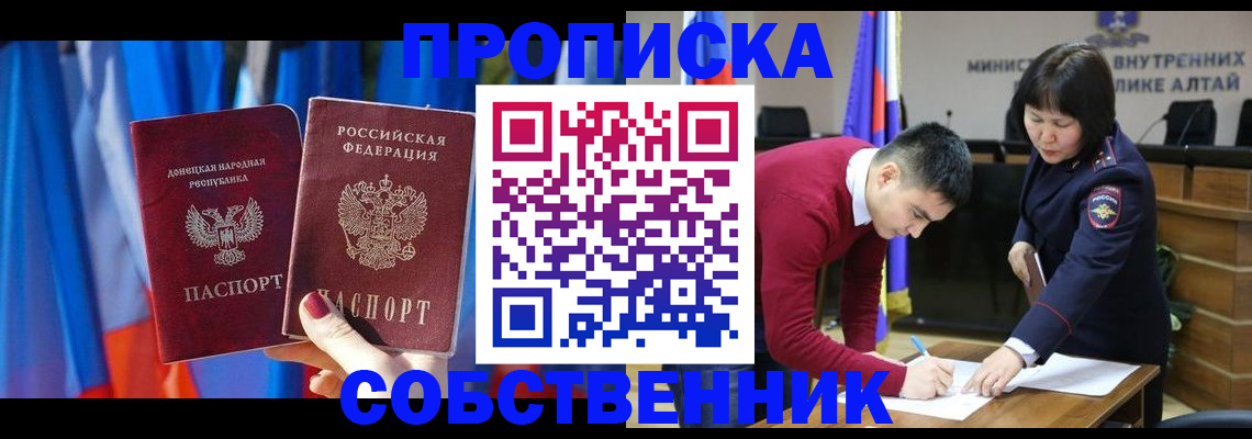 временная регистрация собственник в Вилючинске