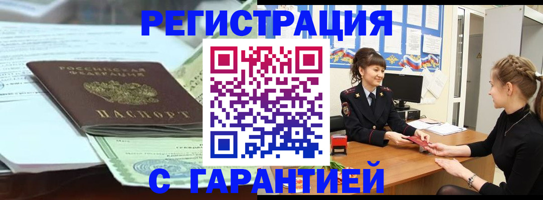 регистрация для дет. сада в Вилючинске