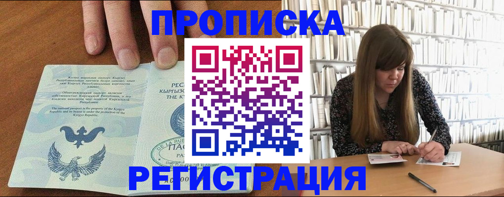 временная регистрация недорого в Вилючинске