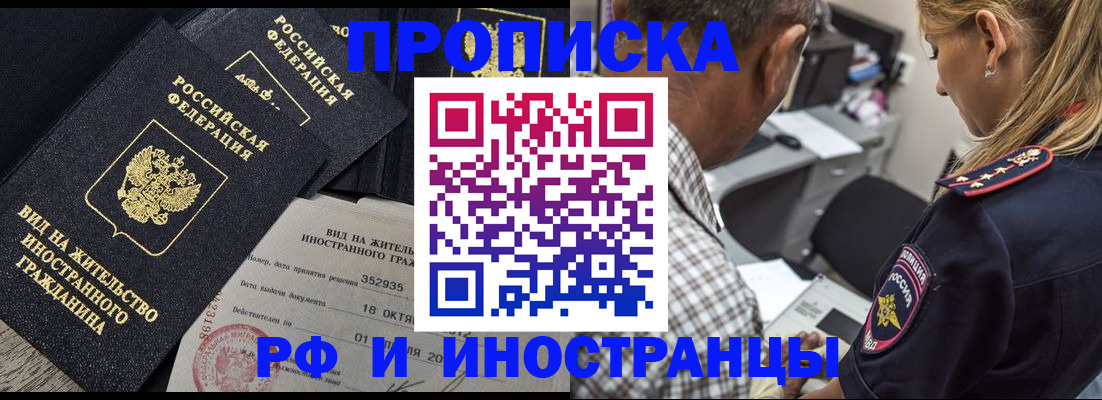 временная регистрация в Вилючинске